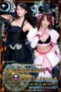 MIRD-144 Sho Nishino & Saki Hatsumi ผู้พิทักษ์เอวี