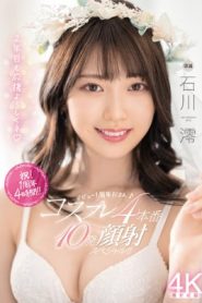MIDV-207 Mio Ishikawa ครบรอบ1ปีคอสเพลย์6ชุดกับสาวหน้าใส