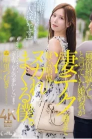 JUR-237 Tsumugi Akari นัวด้วยความแค้นหลังรู้อดีตเคยขายตัว