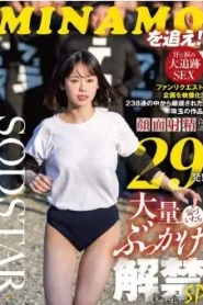 START-346 Minamo วาไรตี้อย่างหรูเดี๋ยวหนูจัดให้ ซับไทย ดูฟรี HD