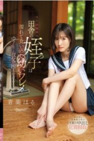 CAWD-915 Haru Aoba หลานสาวว้าวุ่นวัยรุ่นคลั่งลุง