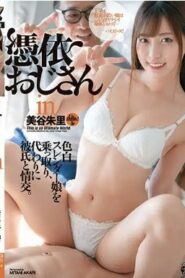 DASS-824 Akari Mitani สาวร่างเพรียวที่มีผิวสดใสถูกยึดครองและเย็ดแฟนของเธอ