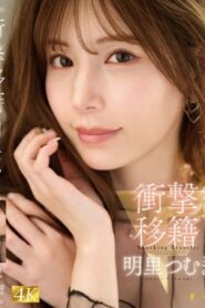 FNS-120 Tsumugi Akari ตำนานบทใหม่นางฟ้าเอวีผิวขาวจั๊วะนมชมพู