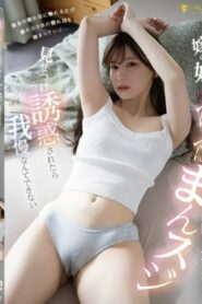 FNS-122 Tsumugi Akari กับดักน้องเมียขี้อ่อย ยั่วให้พี่เขยหลงทางผิด