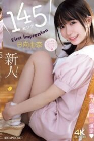 IPZZ-449 Yuna Hinata เดบิวต์ผู้มาใหม่สาวตัวเล็กบริสุทธิ์