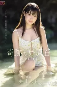 MIDA-493 Inoue Momo เดบิวต์อัญมณีเม็ดงามที่ถูกค้นพบ