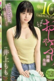 MIDA-583 Inoue Momo ผู้ที่ต้องการอมควยวันละ 10 ครั้ง