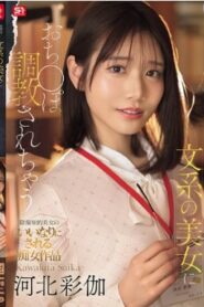 SONE-763 Saika Kawakita บรรณารักษ์แอบเสียวกระเจี๊ยวหนุ่มจิต