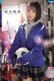 IPZZ-824 Momoe Horikita ระหว่างค่ายฝึกซ้อมก่อนทัวร์นาเมนต์