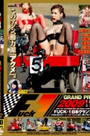 SDMS-993 Maria Ozawa เจแปน กรังด์ปรีซ์