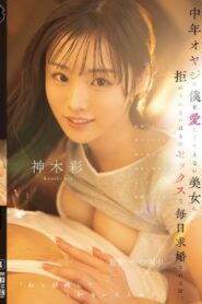 ATID-683 Yoru Tsukumo หญิงสาวสวยที่ขอแต่งงานกับเขาทุกวันด้วยเซ็กส์ที่เขาไม่สามารถปฏิเสธได้