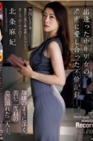 JUR-480 Hojo Asahi บันทึกเรื่องราวความสัมพันธ์ระหว่างชายและหญิงวัยกลางคน ซับไทย ดูฟรี HD