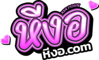 หีงอ.com | AV-VIP